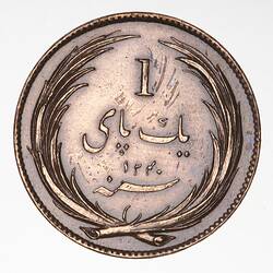 Coin - 1 Pice, Madras Presidency, India, 1825