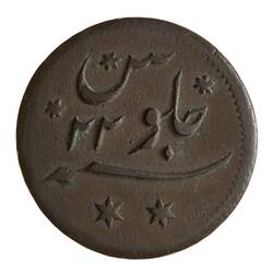 Coin - 1/2 Anna, Bengal, India, 1781-1784