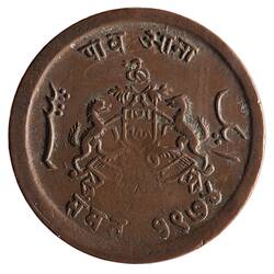 Coin - 1/4 Anna, Gwalior, India, 1917-1918