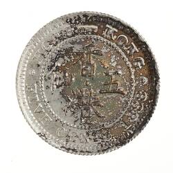 Proof Coin - 5 Cents, Hong Kong, 1888