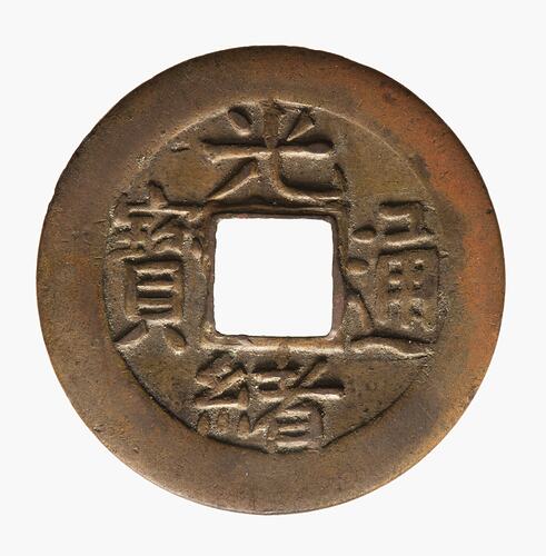 Coin - Cash, Chekiang, Emperor Kuang Hsu, China, 1897-1898