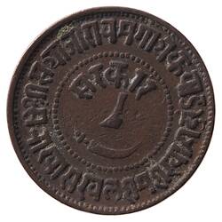 Coin - 1 Paisa, Baroda, India, 1884