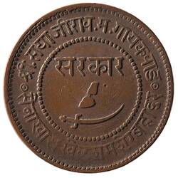 Coin - 1 Paisa, Baroda, India, 1892