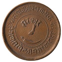 Coin - 2 Paisa, Baroda, India, 1883