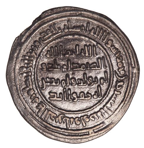 Coin - Dirham, Caliph al-Walid I, Umayyad Caliphate, 707-708 AD
