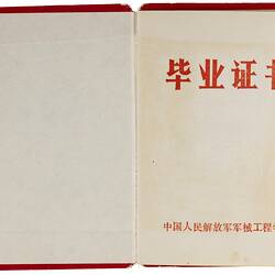 Open cover with off white pages and red characters on right side.