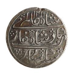 Coin - 1 Rupee, Bombay Presidency, India, 1823-1824