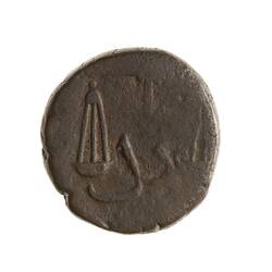 Coin - 1/2 Pice, Bombay Presidency, India, 1803