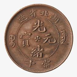 Coin - 10 Cash, Hupeh, China, 1902-1905