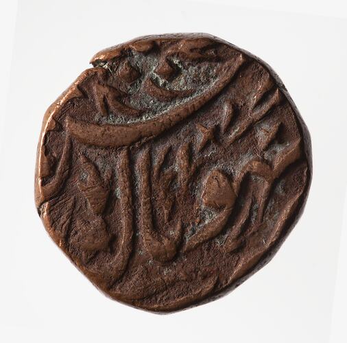 Coin - 1/4 Anna, Bhopal, India, 1868-1883