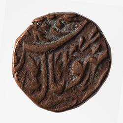 Coin - 1/4 Anna, Bhopal, India, 1868-1883