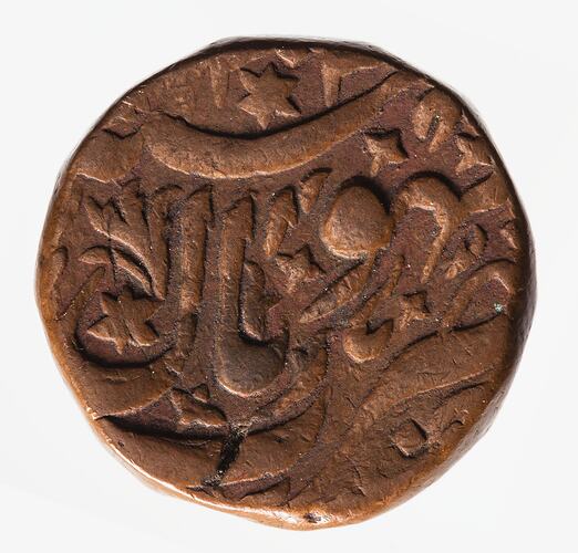Coin - 1 Anna, Bhopal, India, 1885-1886