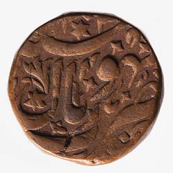 Coin - 1 Anna, Bhopal, India, 1885-1886