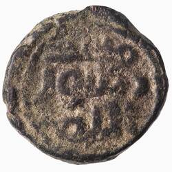 Coin - Fulus, Umayyad Caliphate, circa 750 AD