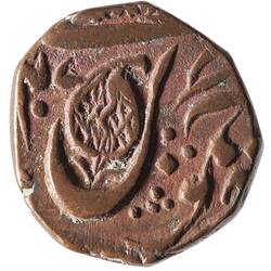 Coin - 1/2 Paisa, Kashmir, India, 1888