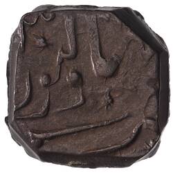 Coin - 1 Paisa, Bahawalpur, India, 1301-1313 AH