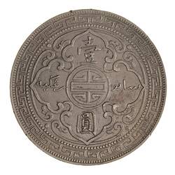 Coin - 1 Dollar, Malaysia, 1897