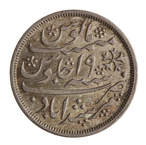 Coin - 1 Rupee, Bengal, India, 1830-1833