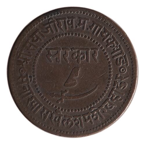 Coin - 1 Paisa, Baroda, India, 1950 VS