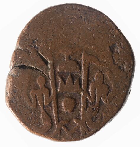 Coin - 1 Falus, Awadh, India, 1270-1272 AH