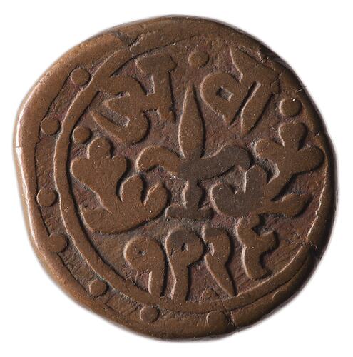 Coin - 1 Paisa, Gwalior, India, 1926 VS