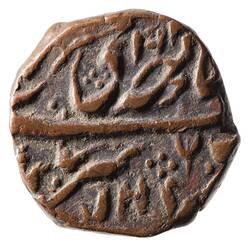 Coin - 1/2 Paisa, Kashmir, India, 1883