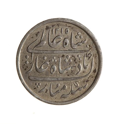 Coin - 1/4 Rupee, Bombay Presidency, India, 1832-1835