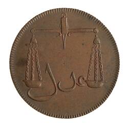Coin - 1 Pice, Bombay Presidency, India, 1791