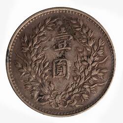 Coin - 1 Dollar, China, Chinese Republic Year 3, 1914