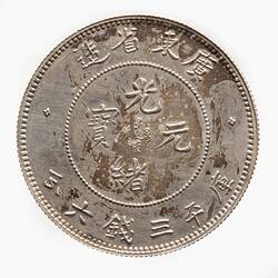 Proof Coin - 50 Cents, Kwangtung, China, 1890-1908