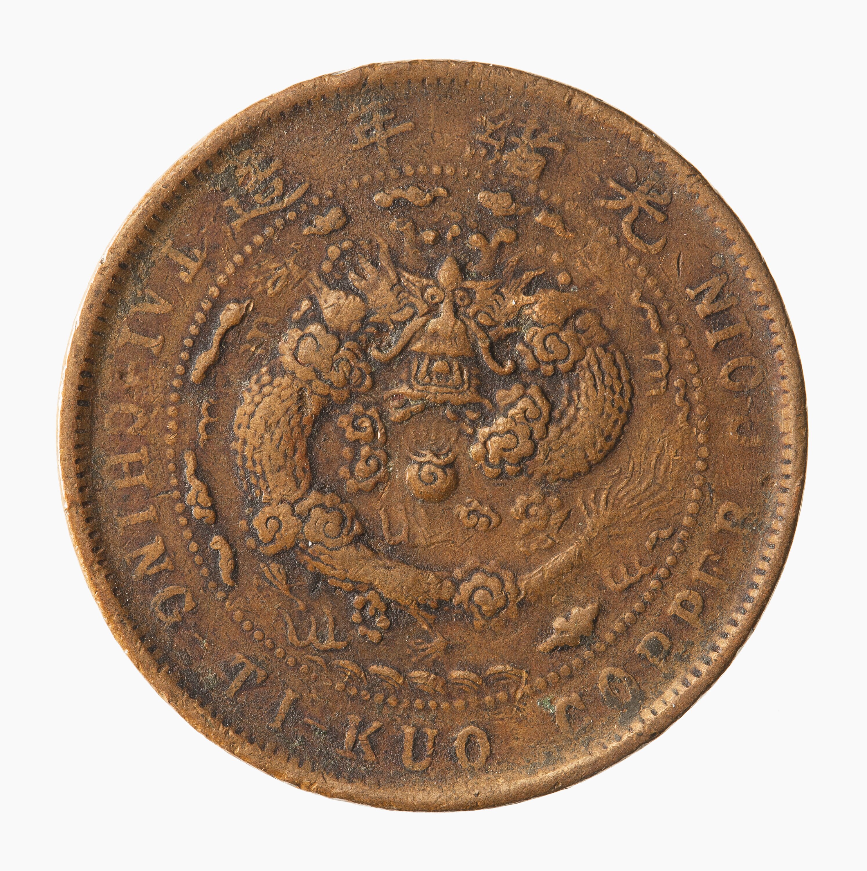 Coin - 10 Cash, Chihli, China, 1906-1910