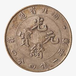 Coin - 20 Cents, Hupeh, China, 1895-1907