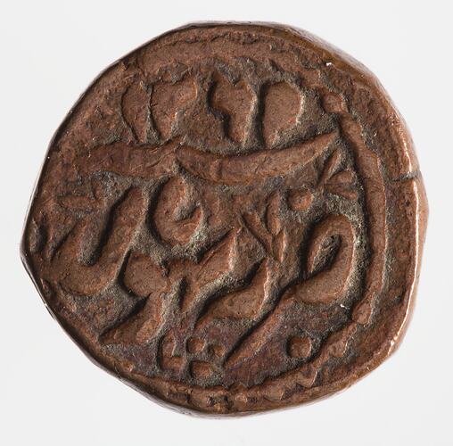 Coin - 1/4 Anna, Bhopal, India, 1852-1853