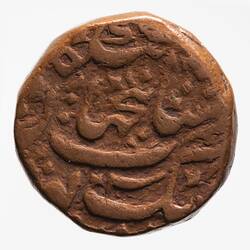 Coin - 1 Anna, Bhopal, India, 1885-1886