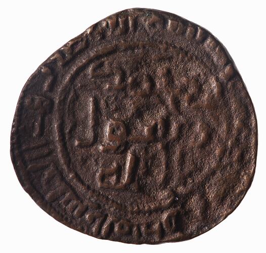 Coin - Fulus, Umayyad Caliphate, circa 750 AD