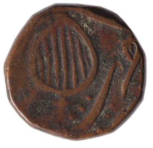 Coin - 1 Paisa, Kashmir, India, 1914-1919 VS