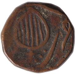 Coin - 1 Paisa, Kashmir, India, 1914-1919 VS