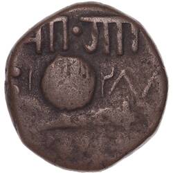 Coin - 1 Paisa, Baroda, India, 1871-1872