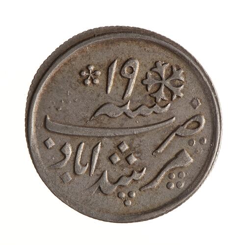 Coin - 1/4 Rupee, Bengal, India, 1819