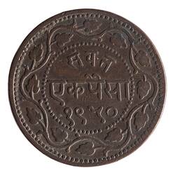 Coin - 1 Paisa, Baroda, India, 1950 VS