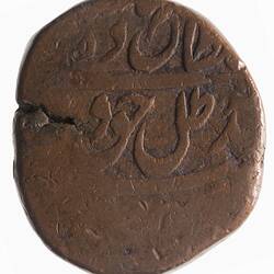 Coin - 1 Falus, Awadh, India, 1270-1272 AH