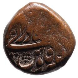 Coin - 1 Dam, Kashmir, Afghanistan, 1784-1787