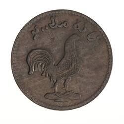 Coin - 1 Keping, Malaysia, 1831