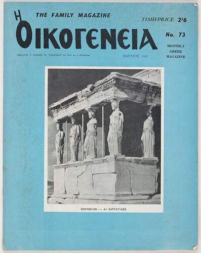 Magazine - Oikoreneia