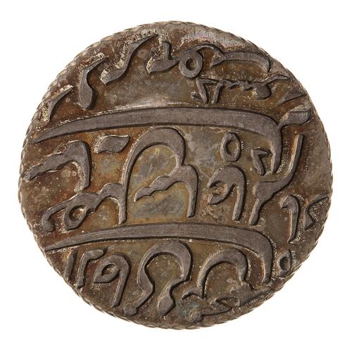 Pattern Coin - 1/2 Rupee, Bengal, India, 1793