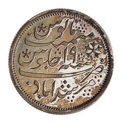 Proof Coin - 1/2 Rupee, Bengal, India, 1830