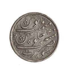 Coin - 1/4 Rupee, Bombay Presidency, India, 1832-1835