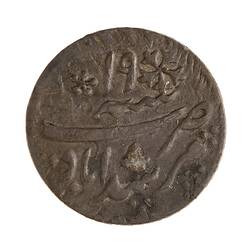 Coin - 1/4 Rupee, Bengal, India, 1793