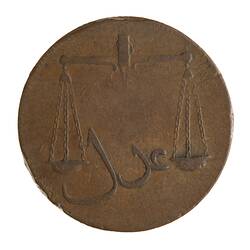 Coin - 1 Pice, Bombay Presidency, India, 1791
