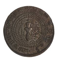 Coin - 1/4 Pagoda, Madras Presidency, India, 1807